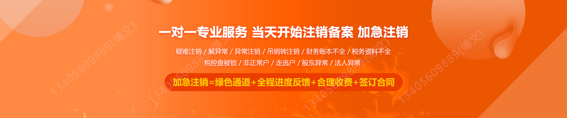 乃东工商注销